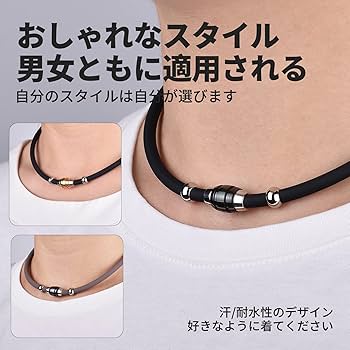 健康アクセサリー AIMEIS AIMEIS ネックレス シリコン ゲルマニウム 磁気ジョイント